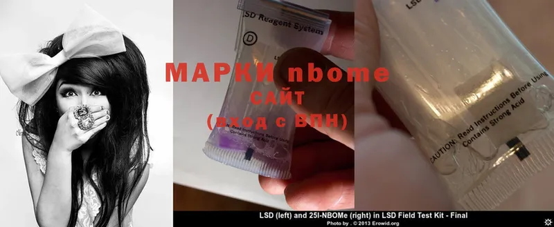 Марки 25I-NBOMe 1500мкг  Баксан 